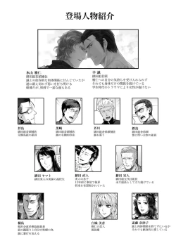 Page 3 of Sounan Zen Sairoku-shuu