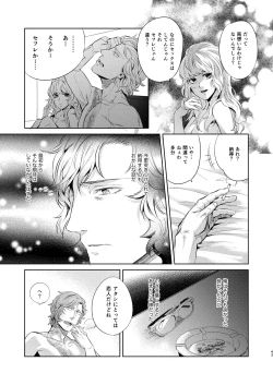 Page 44 of Sounan Zen Sairoku-shuu