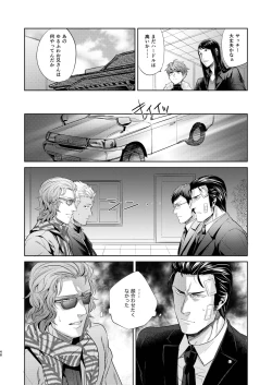 Page 49 of Sounan Zen Sairoku-shuu