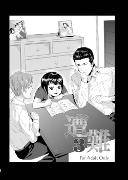 Page 65 of Sounan Zen Sairoku-shuu