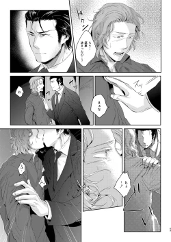 Page 70 of Sounan Zen Sairoku-shuu