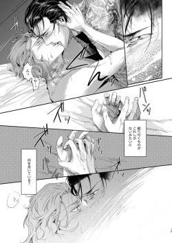 Page 80 of Sounan Zen Sairoku-shuu