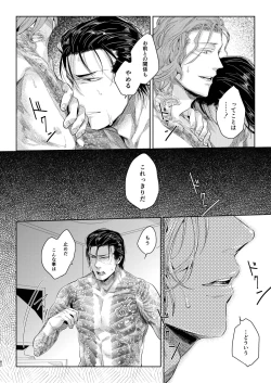 Page 83 of Sounan Zen Sairoku-shuu