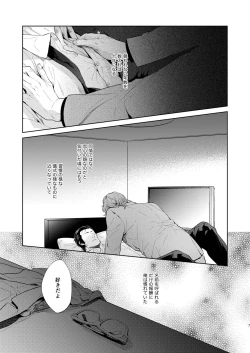 Page 8 of Sounan Zen Sairoku-shuu