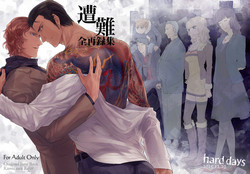 Download Sounan Zen Sairoku-shuu