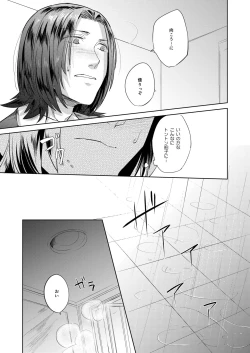 Page 13 of Hei no Soto no Rhapsody