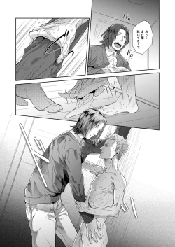 Page 14 of Hei no Soto no Rhapsody