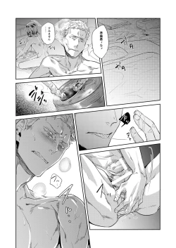 Page 16 of Hei no Soto no Rhapsody