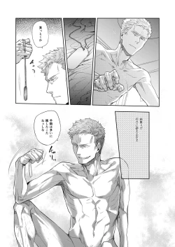 Page 25 of Hei no Soto no Rhapsody