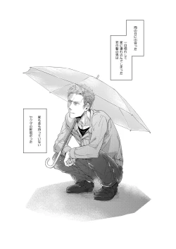 Page 3 of Hei no Soto no Rhapsody