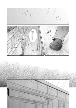Page 8 of Hei no Soto no Rhapsody