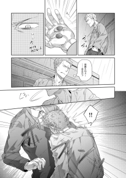 Page 9 of Hei no Soto no Rhapsody