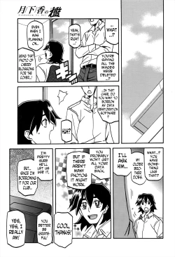 Page 11 of Gekkakou no Ori | The Tuberose's Cage Ch. 11