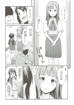 Page 7 of Daraku no Yuri Etsuraku no Sono