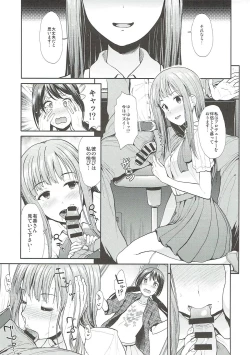 Page 8 of Daraku no Yuri Etsuraku no Sono
