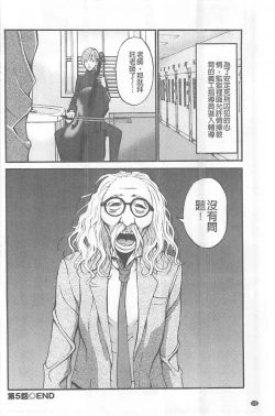 Page 105 of Girls Must Die!