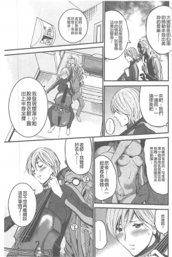 Page 108 of Girls Must Die!