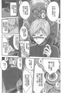 Page 109 of Girls Must Die!