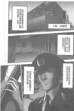 Page 10 of Girls Must Die!