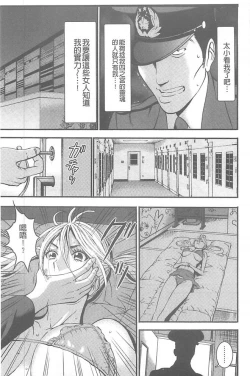 Page 112 of Girls Must Die!