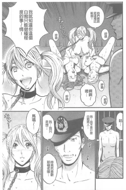 Page 120 of Girls Must Die!