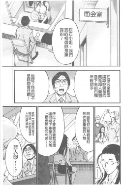 Page 124 of Girls Must Die!