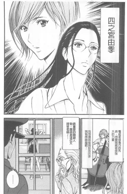 Page 127 of Girls Must Die!