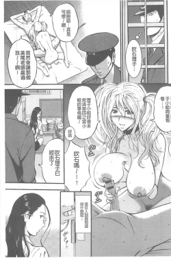 Page 128 of Girls Must Die!