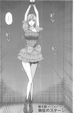 Page 143 of Girls Must Die!