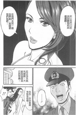 Page 17 of Girls Must Die!