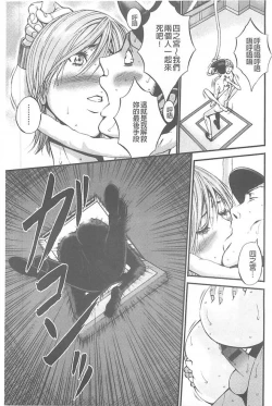 Page 184 of Girls Must Die!