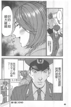 Page 29 of Girls Must Die!