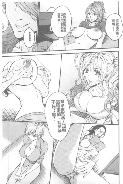 Page 34 of Girls Must Die!