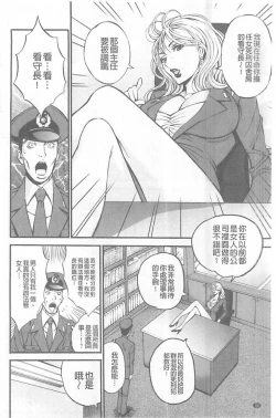 Page 37 of Girls Must Die!