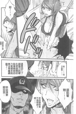 Page 41 of Girls Must Die!