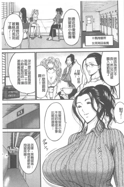 Page 50 of Girls Must Die!