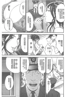 Page 72 of Girls Must Die!