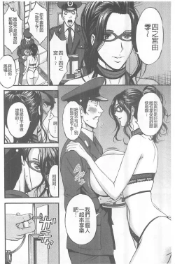 Page 79 of Girls Must Die!