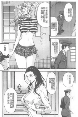 Page 99 of Girls Must Die!