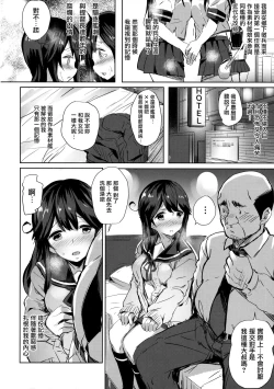 Page 6 of Ushio no Haru