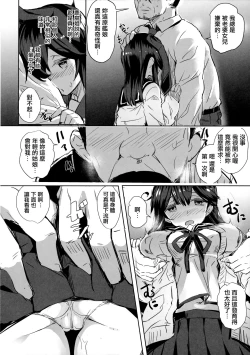 Page 8 of Ushio no Haru