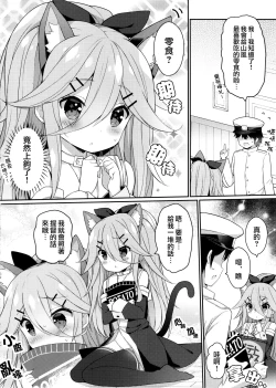 Page 14 of Yamakaze-chan no Abunai Maint Jijo