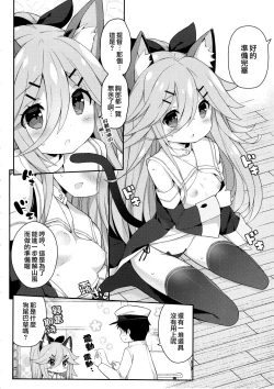 Page 8 of Yamakaze-chan no Abunai Maint Jijo