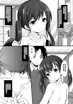Page 5 of Tonari no Sosoru Shoujo