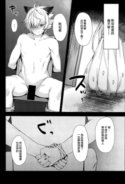 Page 4 of Draph-zoku no Oyako wa Sugoi