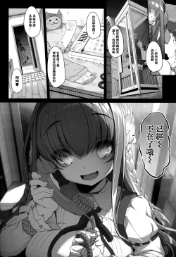 Page 24 of Inken na Imouto no Lavatory Life