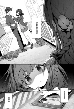 Page 5 of Inken na Imouto no Lavatory Life