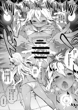 Page 13 of Zoe de Asobou! - Let's play Zoe!