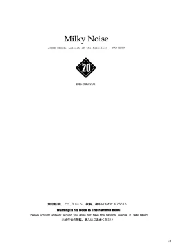 Page 3 of Milky Noise