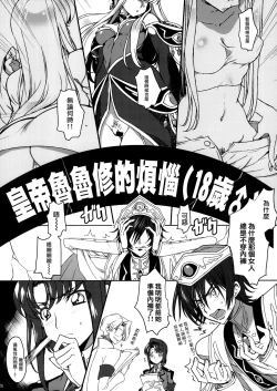 Page 4 of Milky Noise